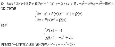 数学二,章节练习,研究生数学二1