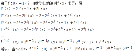 数学二,章节练习,研究生数学二1