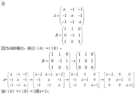 数学二,章节练习,研究生数学二1