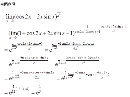 数学二,章节练习,研究生数学二1