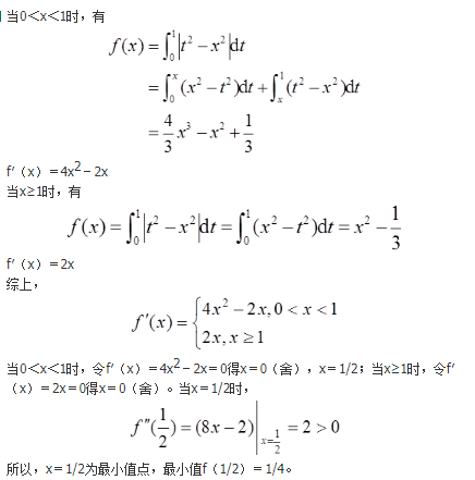 数学二,历年真题,2016全国硕士研究生入学考试《数学2》真题