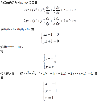 数学二,历年真题,2016全国硕士研究生入学考试《数学2》真题