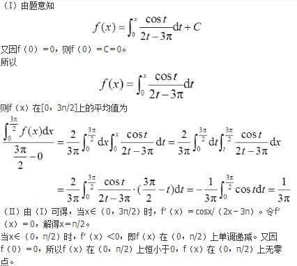 数学二,历年真题,2016全国硕士研究生入学考试《数学2》真题