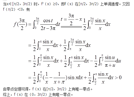 数学二,历年真题,2016全国硕士研究生入学考试《数学2》真题