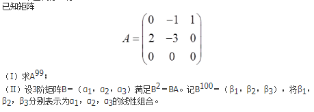 数学二,历年真题,2016全国硕士研究生入学考试《数学2》真题