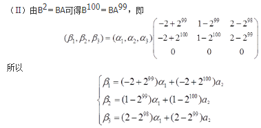 数学二,章节练习,研究生数学二1