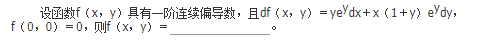 数学二,章节练习,研究生数学二1
