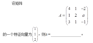 数学二,历年真题,2017全国硕士研究生入学考试《数学2》真题