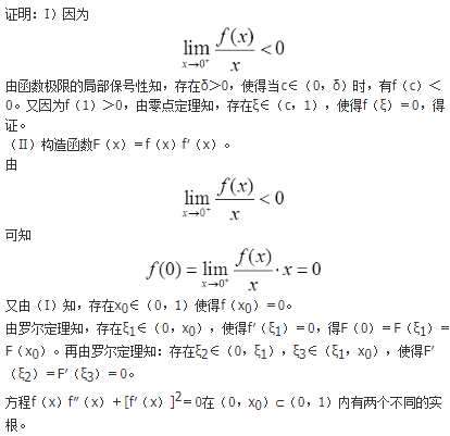 数学二,历年真题,2017全国硕士研究生入学考试《数学2》真题