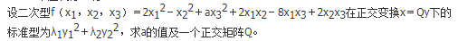 数学二,历年真题,2017全国硕士研究生入学考试《数学2》真题