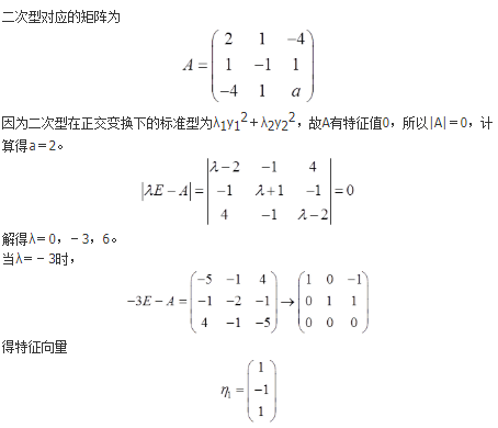 数学二,章节练习,研究生数学二1