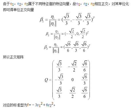 数学二,章节练习,研究生数学二1