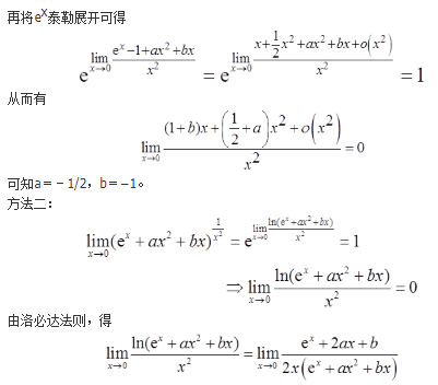 数学二,历年真题,2018全国硕士研究生入学考试《数学2》真题