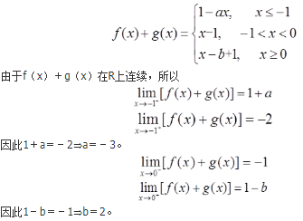 数学二,章节练习,研究生数学二1