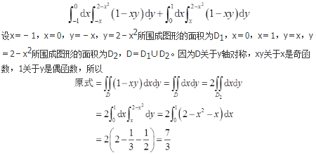 数学二,历年真题,2018全国硕士研究生入学考试《数学2》真题