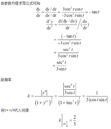 数学二,章节练习,研究生数学二1