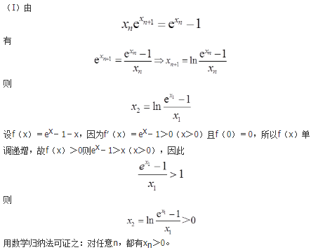 数学二,历年真题,2018全国硕士研究生入学考试《数学2》真题