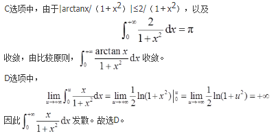 数学二,历年真题,2019全国硕士研究生入学考试《数学2》真题