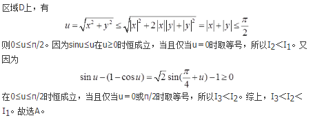 数学二,历年真题,2019全国硕士研究生入学考试《数学2》真题