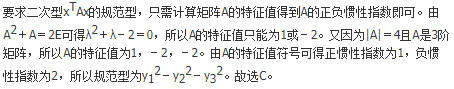 数学二,历年真题,2019全国硕士研究生入学考试《数学2》真题