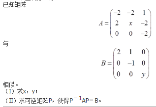 数学二,历年真题,2019全国硕士研究生入学考试《数学2》真题