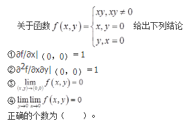 数学二,历年真题,2020全国硕士研究生入学考试《数学2》真题