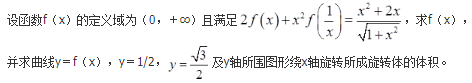 数学二,历年真题,2020全国硕士研究生入学考试《数学2》真题