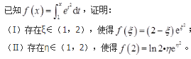 数学二,历年真题,2020全国硕士研究生入学考试《数学2》真题