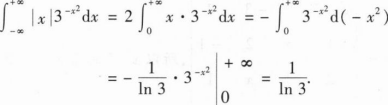数学二,章节练习,研究生数学二1