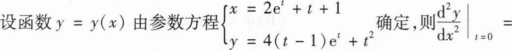 数学二,章节练习,研究生数学二1