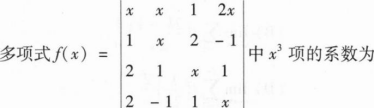 数学二,章节练习,研究生数学二1