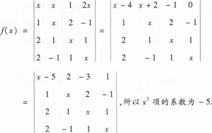 数学二,章节练习,研究生数学二1