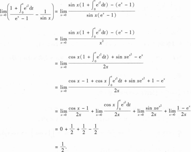 数学二,历年真题,2021全国硕士研究生入学考试《数学2》真题
