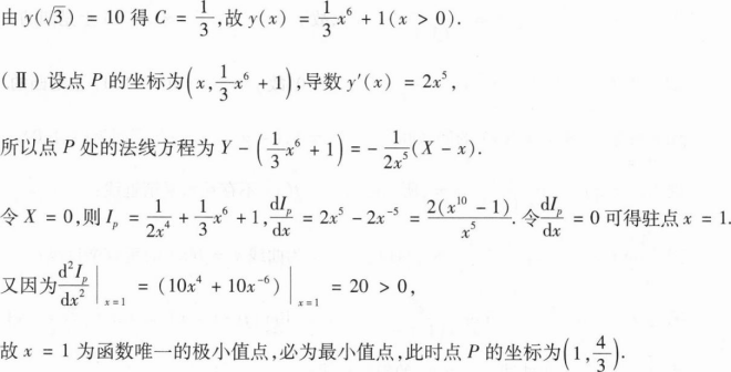 数学二,历年真题,2021全国硕士研究生入学考试《数学2》真题