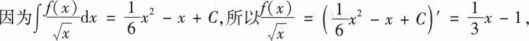 数学二,历年真题,2021全国硕士研究生入学考试《数学2》真题