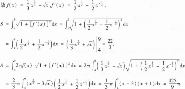 数学二,历年真题,2021全国硕士研究生入学考试《数学2》真题