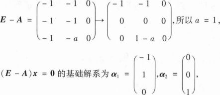 数学二,历年真题,2021全国硕士研究生入学考试《数学2》真题