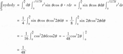 数学二,章节练习,数学二真题