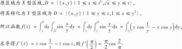 数学二,章节练习,数学二真题