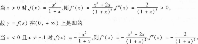 数学二,历年真题,2021全国硕士研究生入学考试《数学2》真题