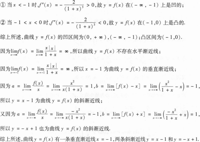 数学二,历年真题,2021全国硕士研究生入学考试《数学2》真题