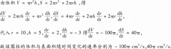 数学二,历年真题,2021全国硕士研究生入学考试《数学2》真题