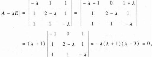 数学二,历年真题,2021全国硕士研究生入学考试《数学2》真题