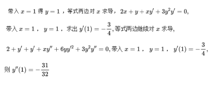 数学二,章节练习,研究生数学二1