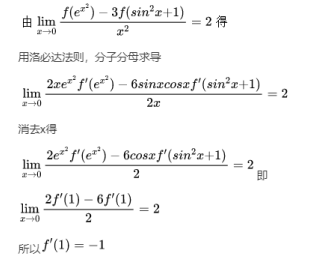 数学二,历年真题,2022年全国硕士研究生入学考试《考研数学二》真题