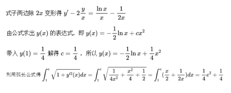 数学二,章节练习,研究生数学二1