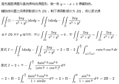 数学二,章节练习,研究生数学二1