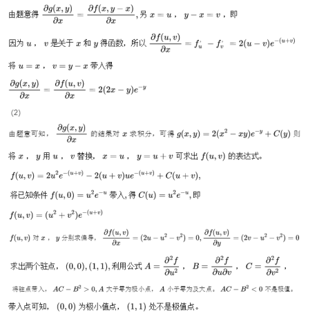 数学二,章节练习,研究生数学二1