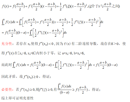 数学二,章节练习,研究生数学二1