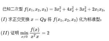 数学二,历年真题,2022年全国硕士研究生入学考试《考研数学二》真题